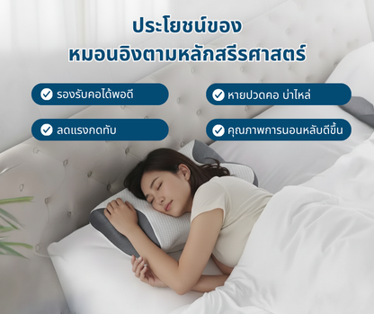 หมอน Hoshiro Deep Sleep ขจัดอาการปวดคอ ช่วยให้หลับลึกและนานยิ่งขึ้น