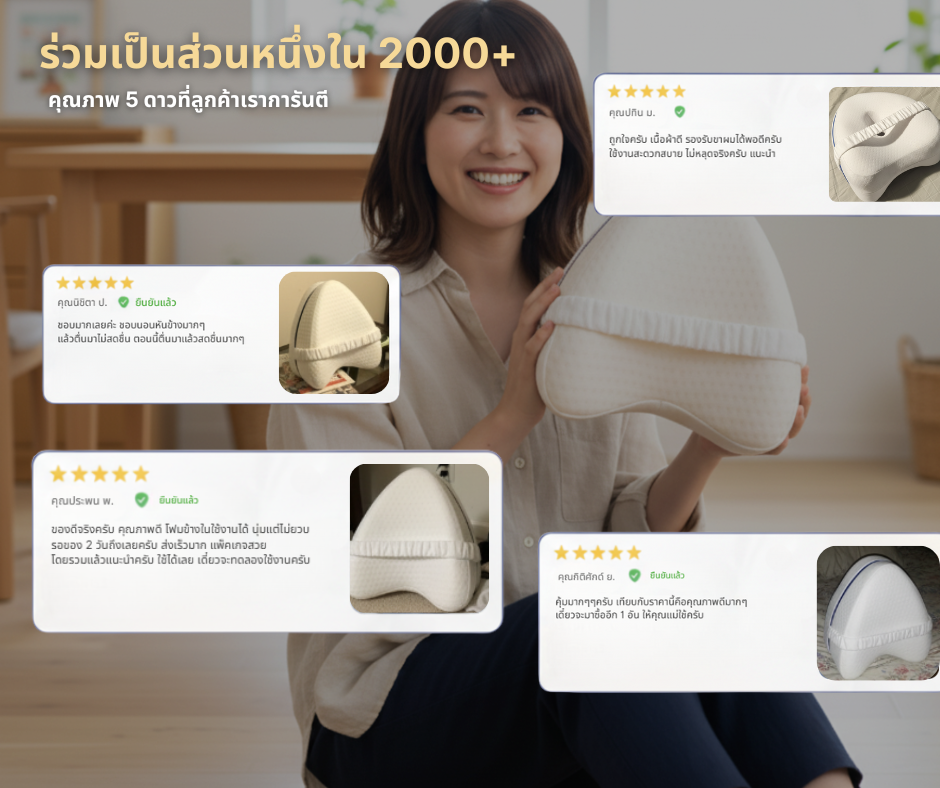 Hoshiro หมอนรองเข่าสำหรับคนชอบนอนตะแคง