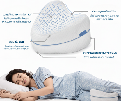 Hoshiro หมอนรองเข่าสำหรับคนชอบนอนตะแคง