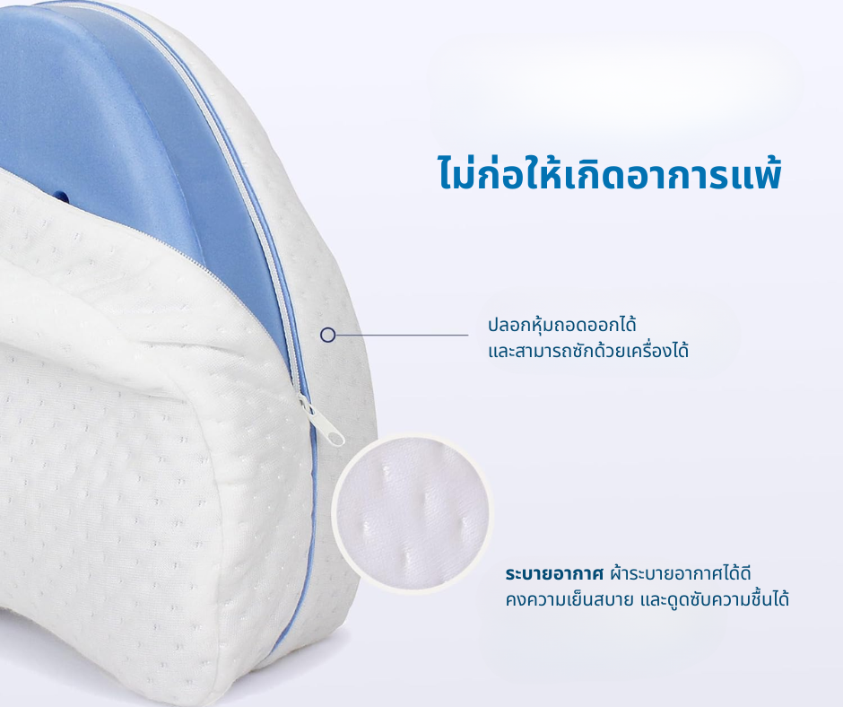 Hoshiro หมอนรองเข่าสำหรับคนชอบนอนตะแคง