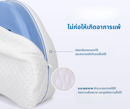 Hoshiro หมอนรองเข่าสำหรับคนชอบนอนตะแคง